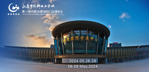 2024年永康国际门博会